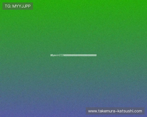 亚星yaxin222登录入口为用户提供世界杯赛事直播链接和高清比赛回放体验